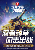 温岚在抢救了天